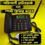 Panasonic ZT-600 Plus Dual SIM GSM Fixed Wireless Phone - Image 2