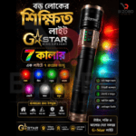 “৮0,000 mAh” GSTAR Premium SS-108 রিচার্জেবল টর্চ লাইট - Image 3