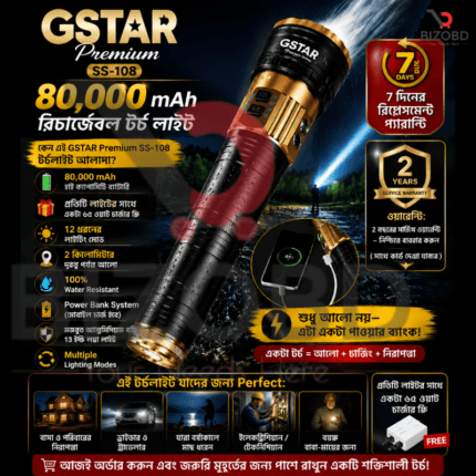 “৮0,000 mAh” GSTAR Premium SS-108 রিচার্জেবল টর্চ লাইট