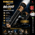 “৮0,000 mAh” GSTAR Premium SS-108 রিচার্জেবল টর্চ লাইট - Image 2